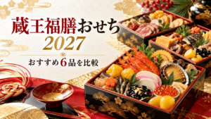 蔵王福膳おせち